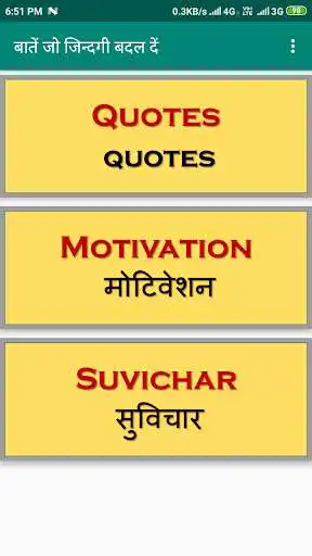 Play Hindi Motivational Quotes - Pic Status  and enjoy Hindi Motivational Quotes - Pic Status with UptoPlay