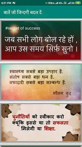 Play Hindi Motivational Quotes - Pic Status as an online game Hindi Motivational Quotes - Pic Status with UptoPlay