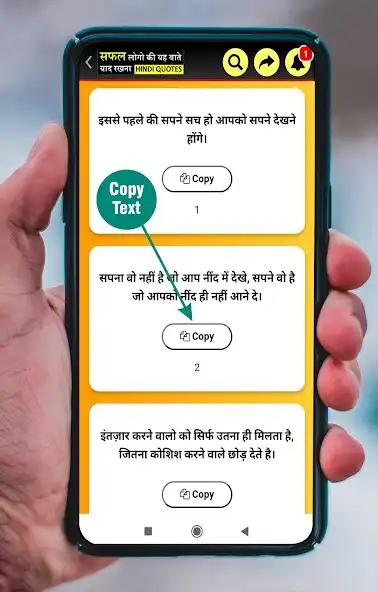 Play Hindi  Motivational Quotes as an online game Hindi  Motivational Quotes with UptoPlay