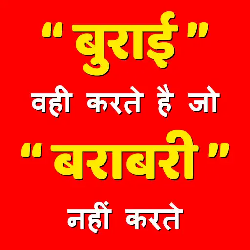 Play Hindi Motivational Quotes St APK Play Hindi Motivational Quotes St APK