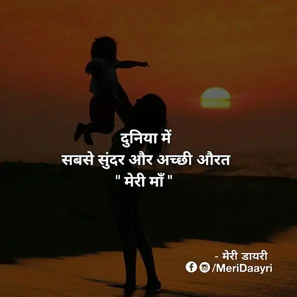Play Hindi Motivational Quotes  St  and enjoy Hindi Motivational Quotes  St with UptoPlay