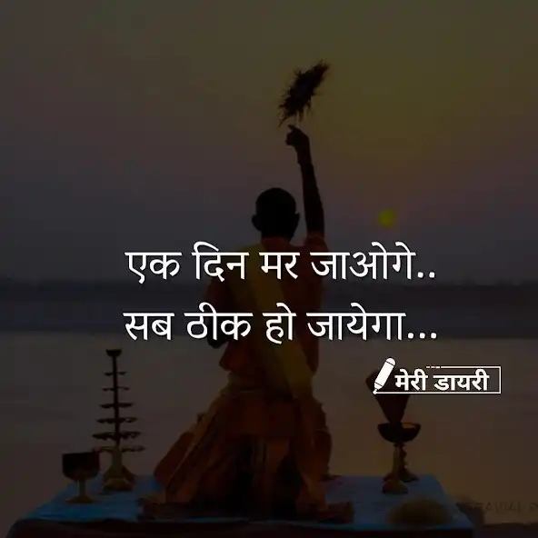 Play Hindi Motivational Quotes  St as an online game Hindi Motivational Quotes  St with UptoPlay