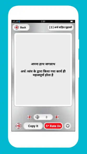 Play Hindi Muhavare App -  मुहावरे as an online game Hindi Muhavare App -  मुहावरे with UptoPlay