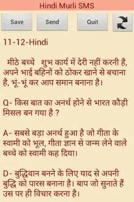 Play Hindi Murli SMS