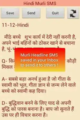 Play Hindi Murli SMS