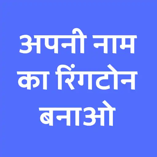 Play Hindi Name Ringtone Maker APK