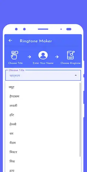 Play Hindi Name Ringtone Maker as an online game Hindi Name Ringtone Maker with UptoPlay