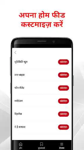 Play Hindi News by Jansatta as an online game Hindi News by Jansatta with UptoPlay
