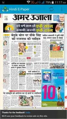 Play Hindi News EPapers India