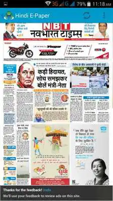 Play Hindi News EPapers India