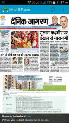 Play Hindi News EPapers India