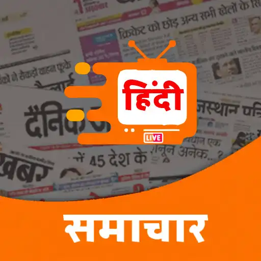 Play Hindi News - ePapers - Live Tv APK