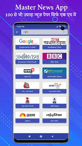 Play Hindi News - ePapers - Live Tv as an online game Hindi News - ePapers - Live Tv with UptoPlay