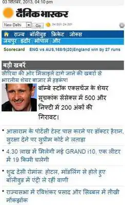 Play Hindi News:India Newspapers TV