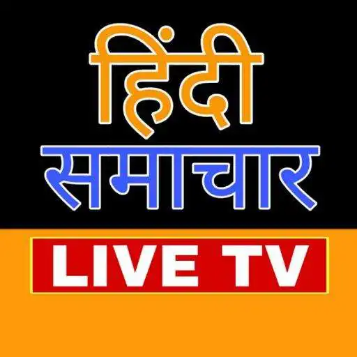 Play Hindi News Live TV 24/7 - Hindi News Tv Live & Tv APK