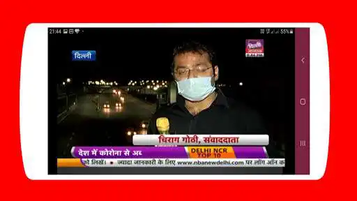 Play Hindi News Live TV 24/7 - Hindi News Tv Live & Tv as an online game Hindi News Live TV 24/7 - Hindi News Tv Live & Tv with UptoPlay