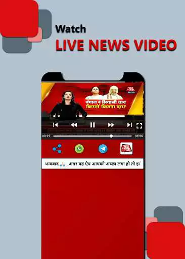 Play Hindi News Live TV, India News Live, Newspaper App