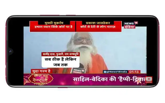 Play Hindi News Live TV, India News Live, Newspaper App