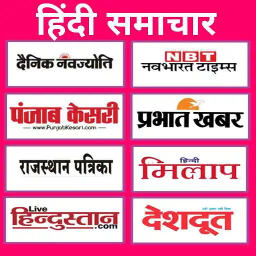 Free play online Hindi News Paper APK Free play online Hindi News Paper APK