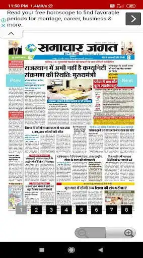 Play Hindi News Paper