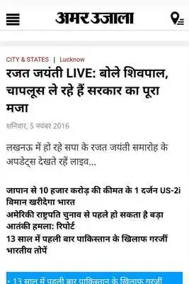 Play Hindi News Paper