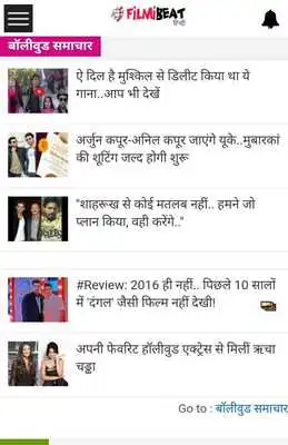 Play Hindi News Paper
