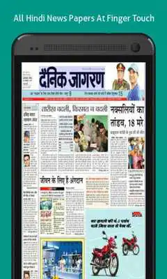 Play Hindi News Papers Online
