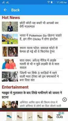 Play Hindi Newspapers Play Hindi Newspapers