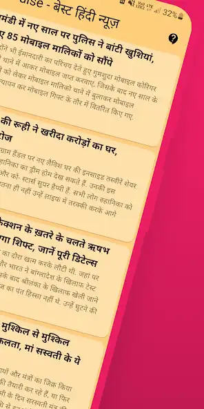 Play Hindi News Pulse - Hindi News as an online game Hindi News Pulse - Hindi News with UptoPlay