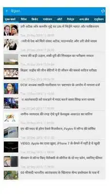 Play Hindi News