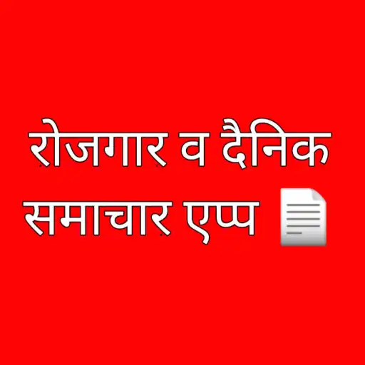 Play HINDI NEWS- UTTARAKHAND APK Play HINDI NEWS- UTTARAKHAND APK