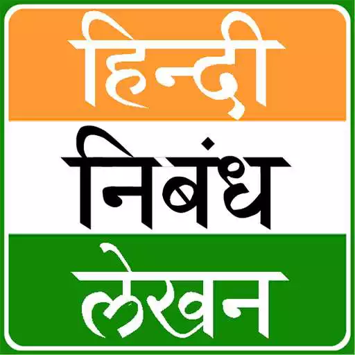 Free play online Hindi Nibandh App APK Free play online Hindi Nibandh App APK