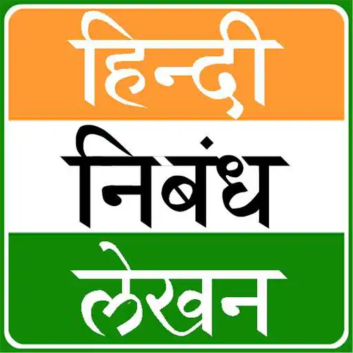 Run free android online Hindi Nibandh App APK
