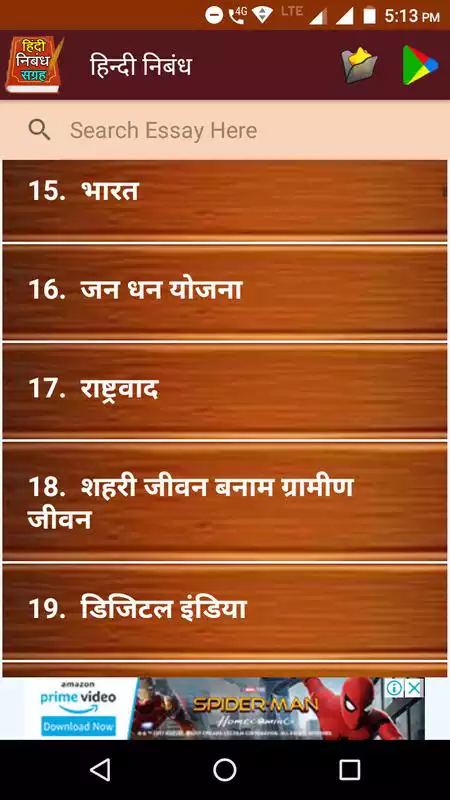 Play Hindi Nibandh App