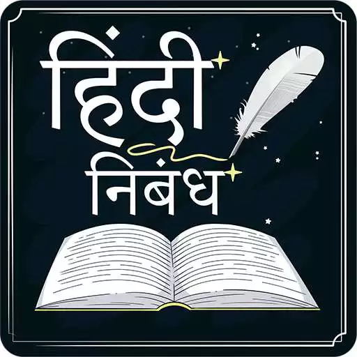 Run free android online Hindi Nibandh APK Run free android online Hindi Nibandh APK