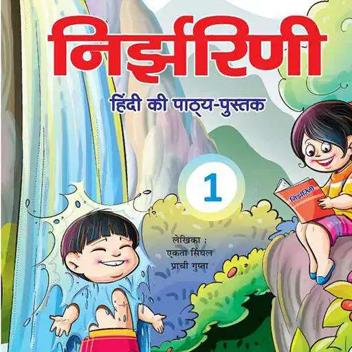 Play Hindi Nirjharni 1 APK