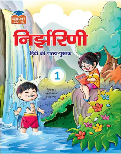 Play Hindi Nirjharni 1  and enjoy Hindi Nirjharni 1 with UptoPlay
