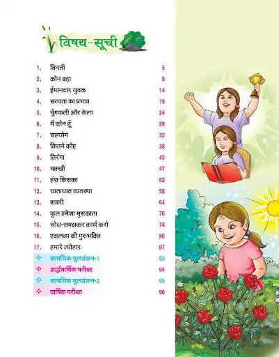 Play Hindi Nirjharni 2 as an online game online Hindi Nirjharni 2 with UptoPlay com.scholar.app.hindi2 Play Hindi Nirjharni 2 as an online game Hindi Nirjharni 2 with UptoPlay