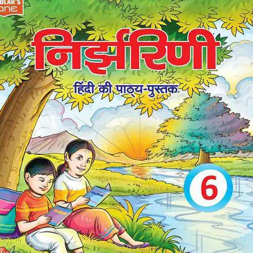 Play Hindi Nirjharni 6 APK
