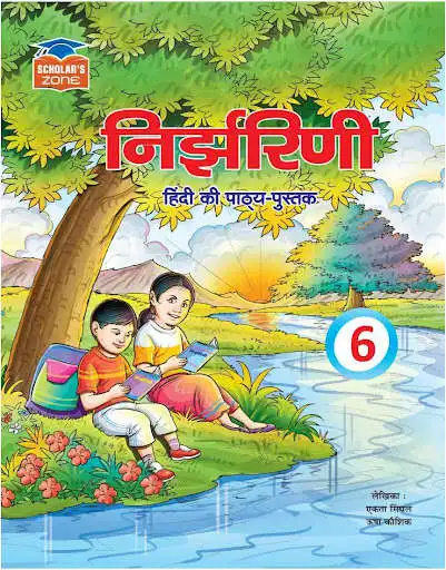 Play Hindi Nirjharni 6  and enjoy Hindi Nirjharni 6 with UptoPlay