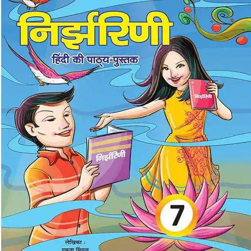 Play Hindi Nirjharni 7 APK