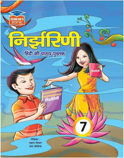 Play Hindi Nirjharni 7  and enjoy Hindi Nirjharni 7 with UptoPlay