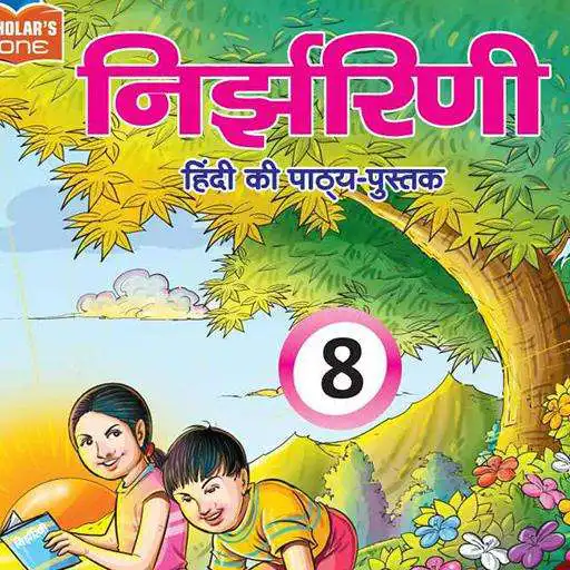 Play Hindi Nirjharni 8 APK