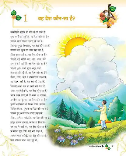 Play Hindi Nirjharni 8 as an online game Hindi Nirjharni 8 with UptoPlay