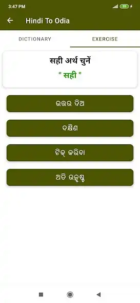 Play Hindi Odia Dictionary as an online game online Hindi Odia Dictionary with UptoPlay Play Hindi Odia Dictionary as an online game Hindi Odia Dictionary with UptoPlay