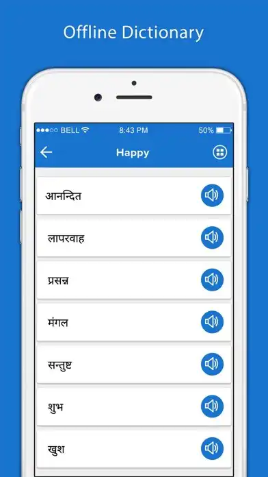 Play Hindi Offline Dictionary -  and enjoy Hindi Offline Dictionary - with UptoPlay