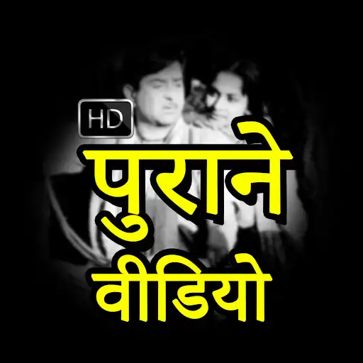 Play Hindi Old Video Songs HD APK Play Hindi Old Video Songs HD APK