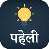 Free play online Hindi Paheli - Hindi Riddles APK