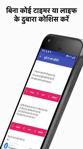 Play Hindi Paheliyan पहेलियाँ Quiz as an online game Hindi Paheliyan पहेलियाँ Quiz with UptoPlay