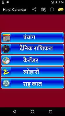 Play Hindi Panchang 2018